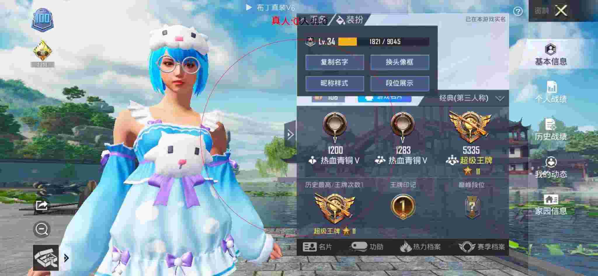 和平精英布丁直装透视 - 腾讯助手手游里的和平精英辅助辅助预览图